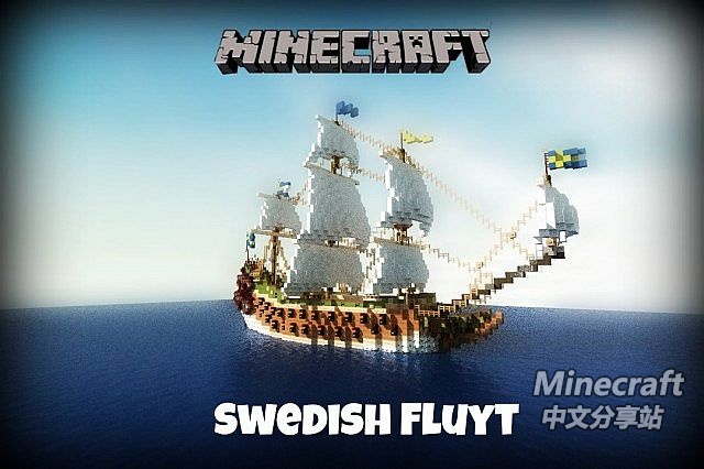 Minecraft我的世界 Fluyt荷兰风帆战舰