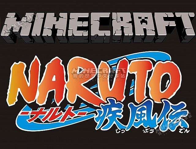 Naruto_shippudenminecraft-logo_4415093