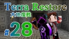 我的世界【Terra Restore】#28 房屋底下九宫格视频