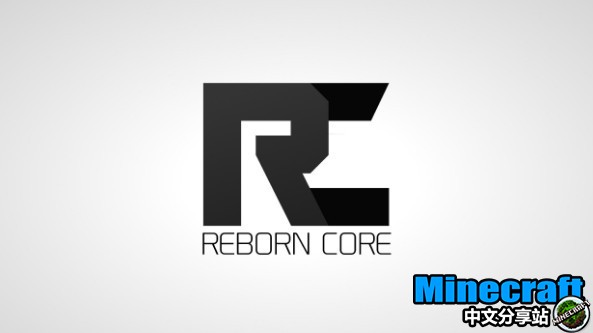 Reborn Core 前置Mod