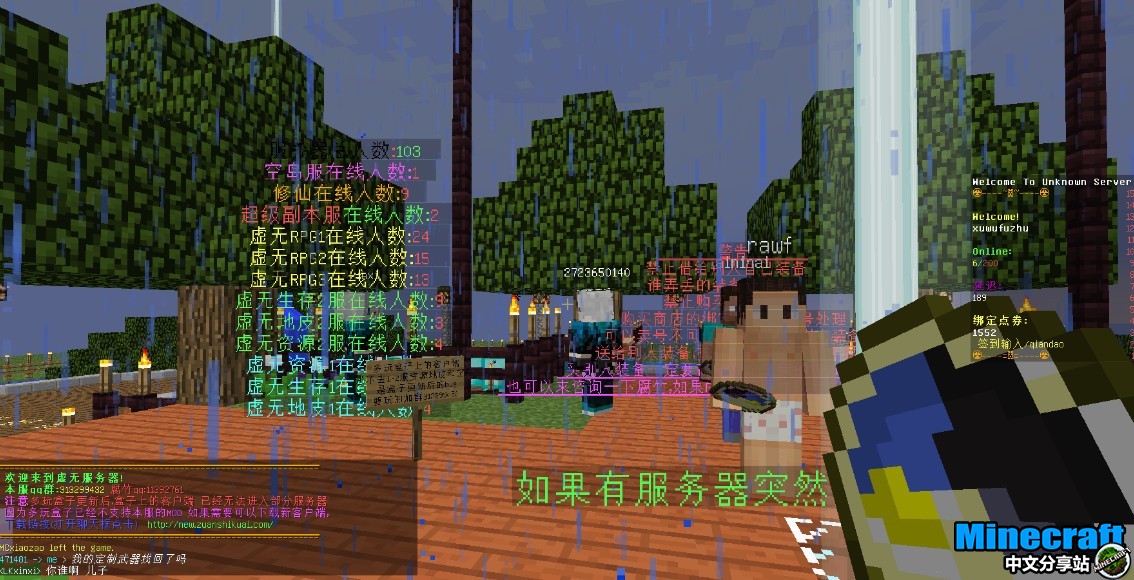 我的世界1 7 10虚无世界rpg服务器 Minecraft中文分享站