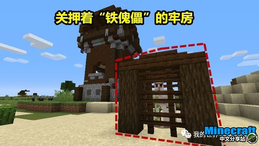 我的世界java版1 14最新快照将加入 掠夺者前哨站 Minecraft中文分享站