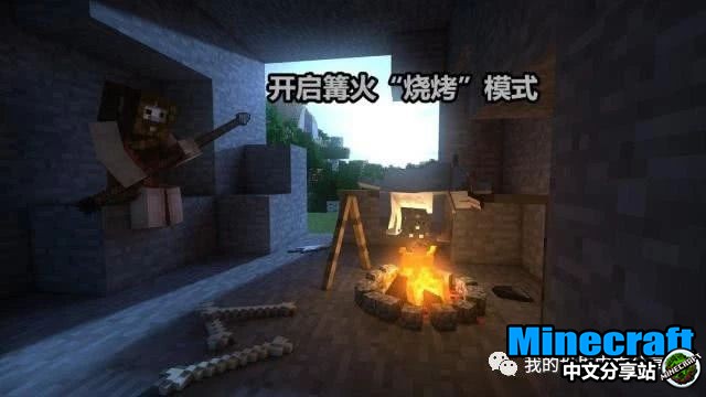 我的世界1 14加入篝火方块终于可以一起吃烤肉了 Minecraft中文分享站