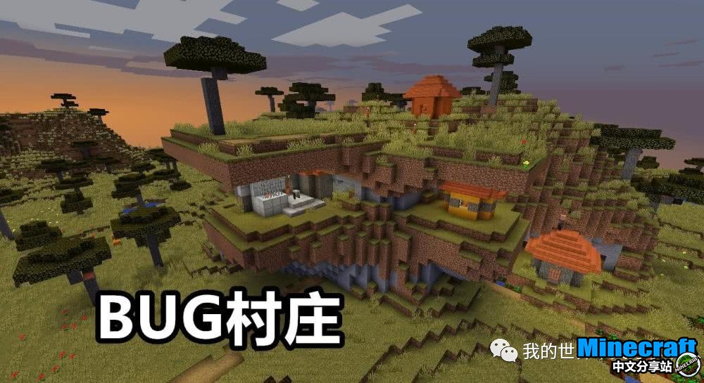 我的世界1 14最强地图种子出现出门就能遇见双层村庄 Minecraft中文分享站