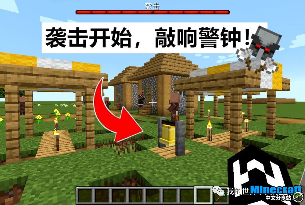 我的世界新版 村庄英雄 详解村民竟然会免费送装备 Minecraft中文分享站