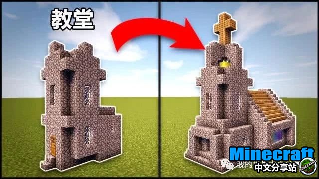 我的世界如何将村庄扩建成小镇只需要这5步即可 Minecraft中文分享站